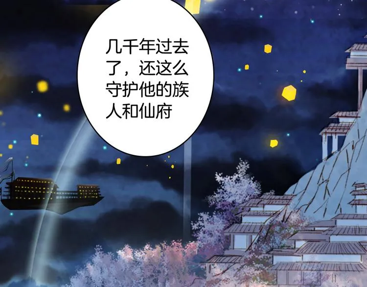 第65话 祸起 第67页
