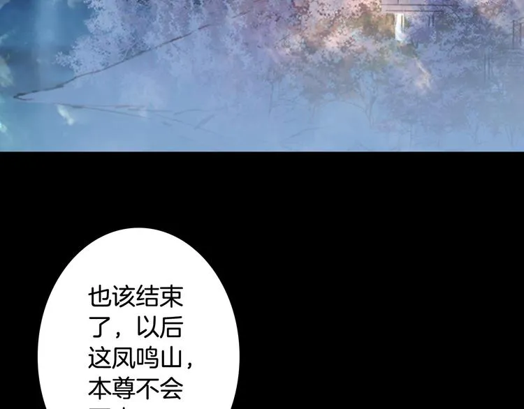 第65话 祸起 第68页