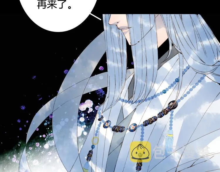第65话 祸起 第69页