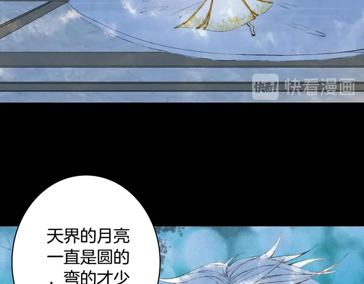 第65话 祸起 第74页