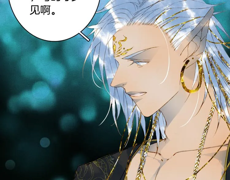 第65话 祸起 第75页