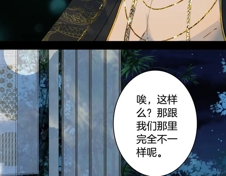 第65话 祸起 第76页