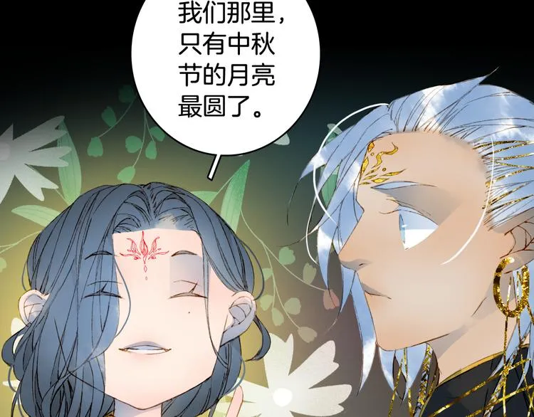 第65话 祸起 第78页