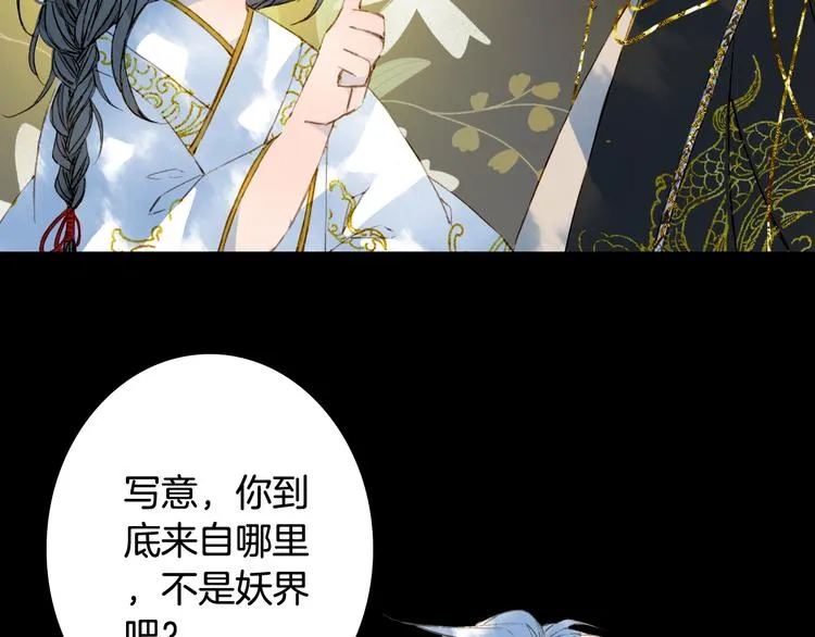 第65话 祸起 第79页
