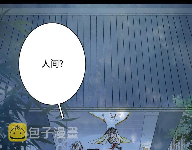 第66话 回家之约 第6页
