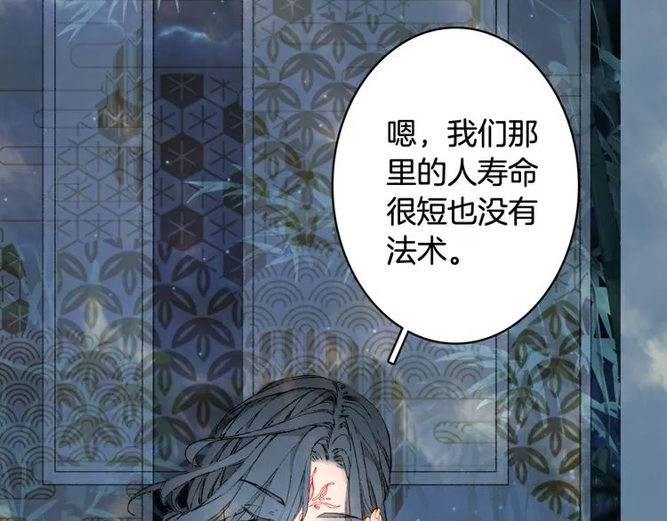 第66话 回家之约 第8页