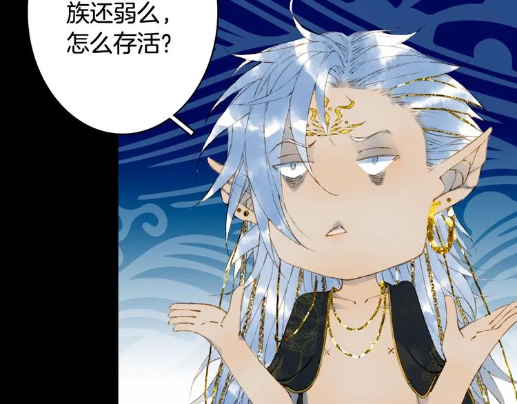 第66话 回家之约 第10页
