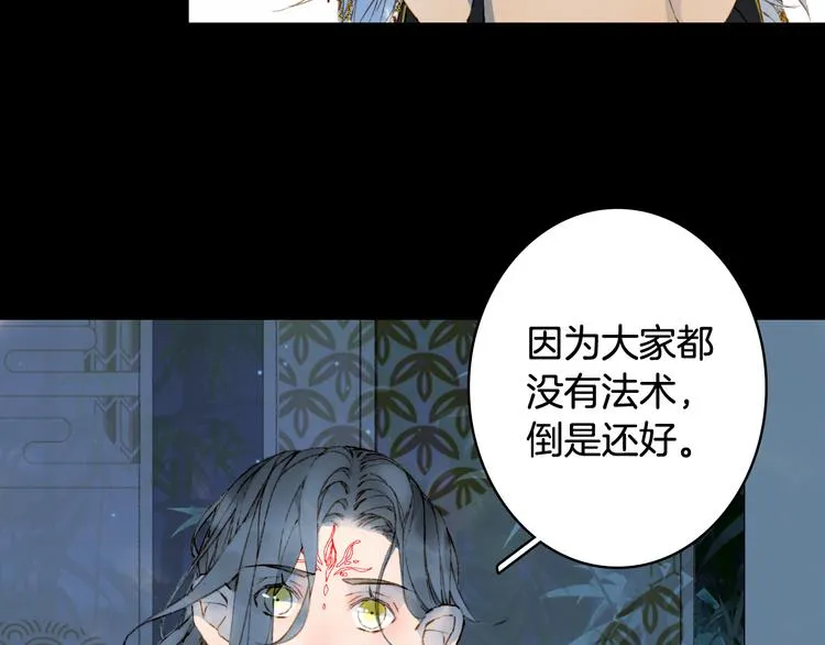 第66话 回家之约 第11页