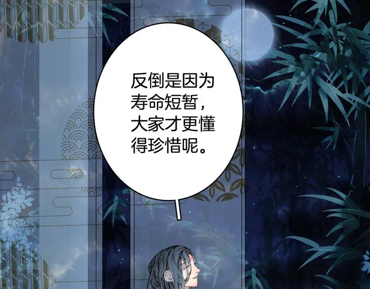 第66话 回家之约 第13页