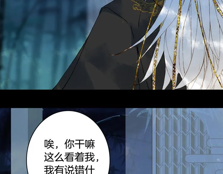 第66话 回家之约 第16页