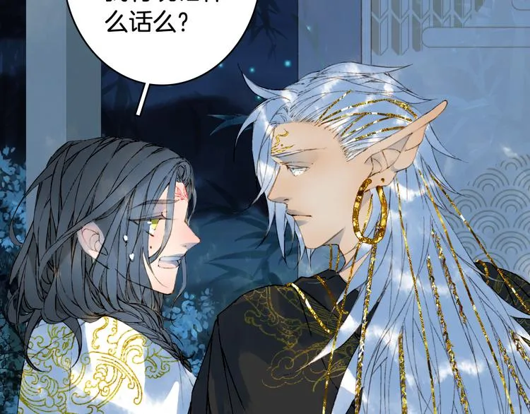 第66话 回家之约 第17页