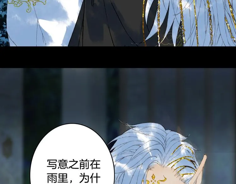第66话 回家之约 第18页