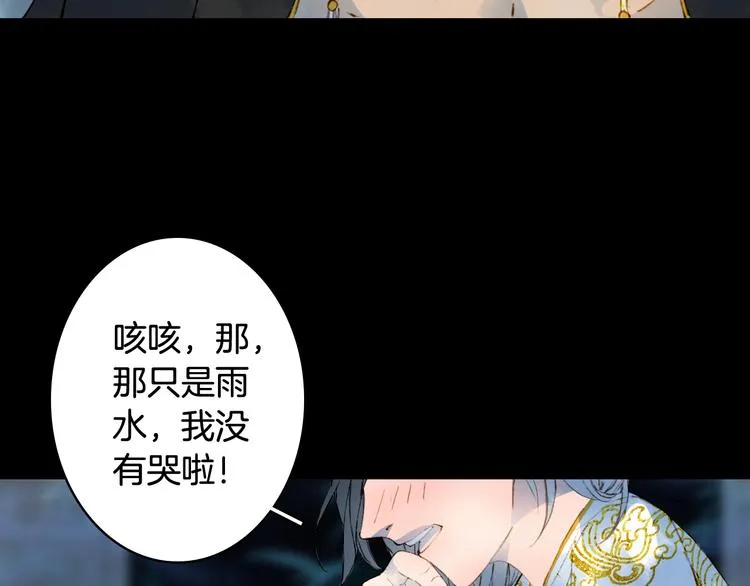 第66话 回家之约 第20页