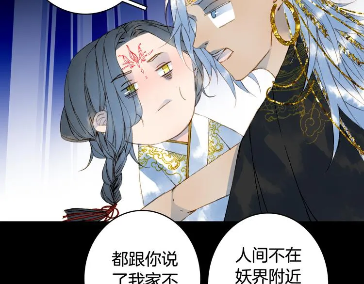 第66话 回家之约 第30页