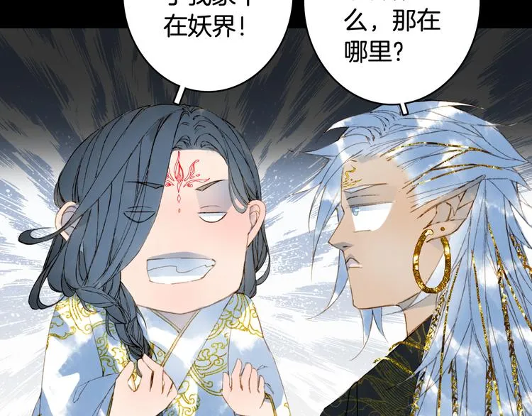 第66话 回家之约 第31页