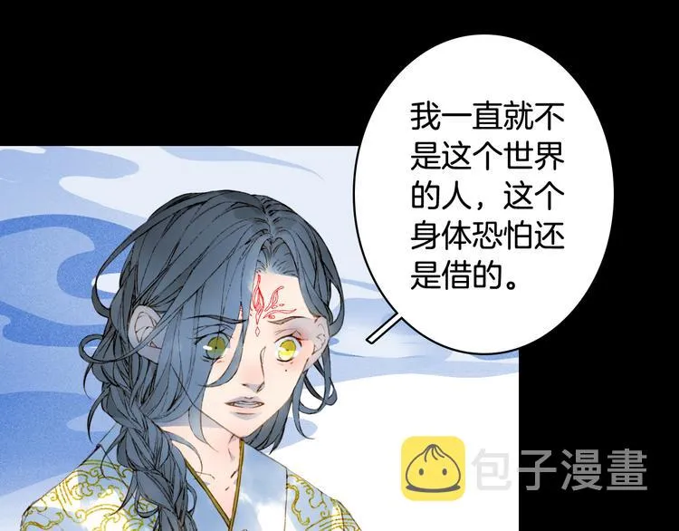 第66话 回家之约 第33页