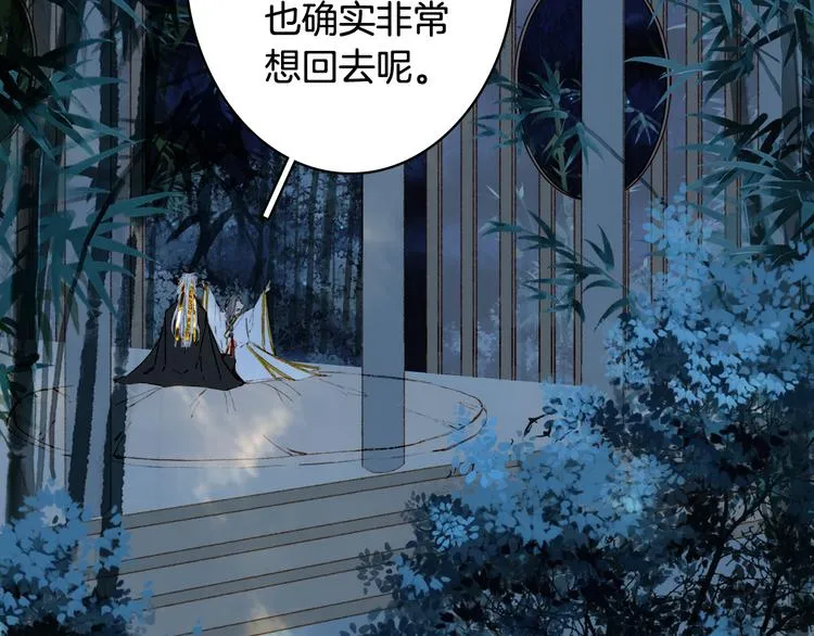 第66话 回家之约 第37页