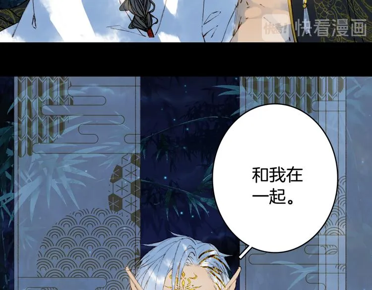 第66话 回家之约 第43页