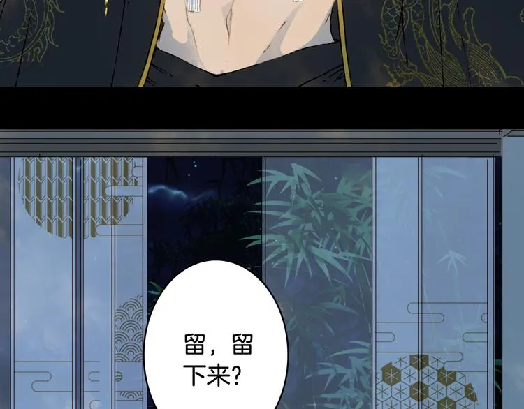 第66话 回家之约 第45页