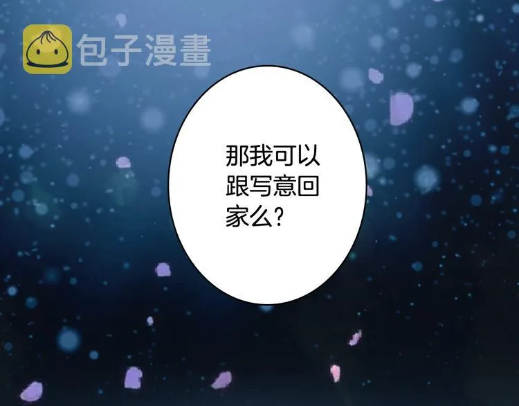 第66话 回家之约 第51页