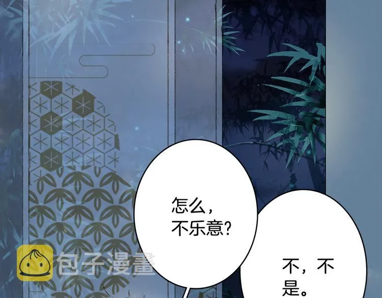 第66话 回家之约 第64页