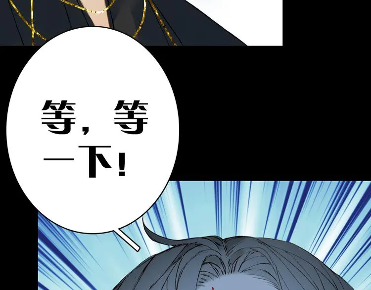 第66话 回家之约 第68页