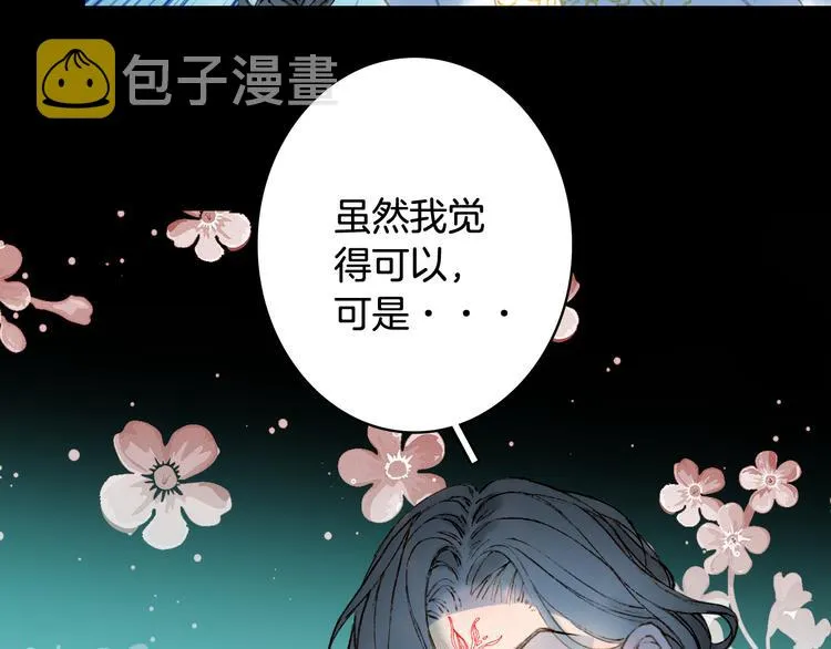 第66话 回家之约 第70页