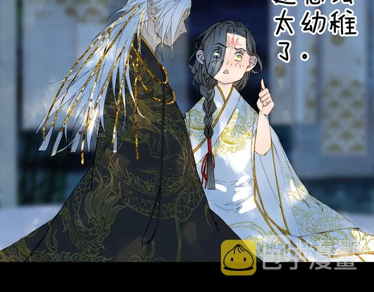 第66话 回家之约 第73页