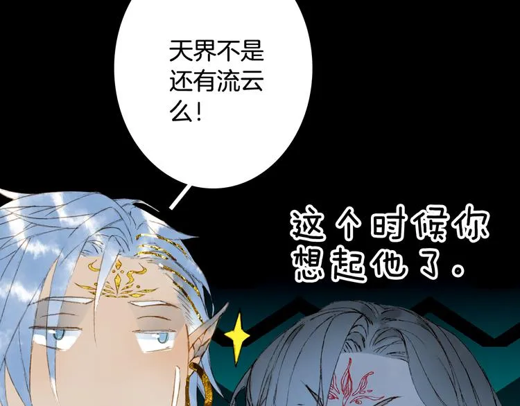 第66话 回家之约 第76页