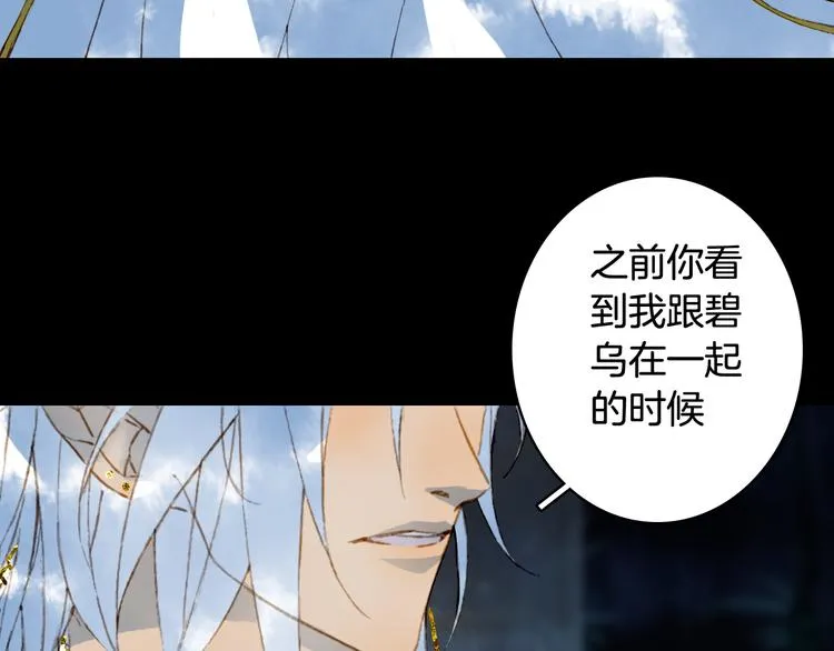第67话 创伤 第17页