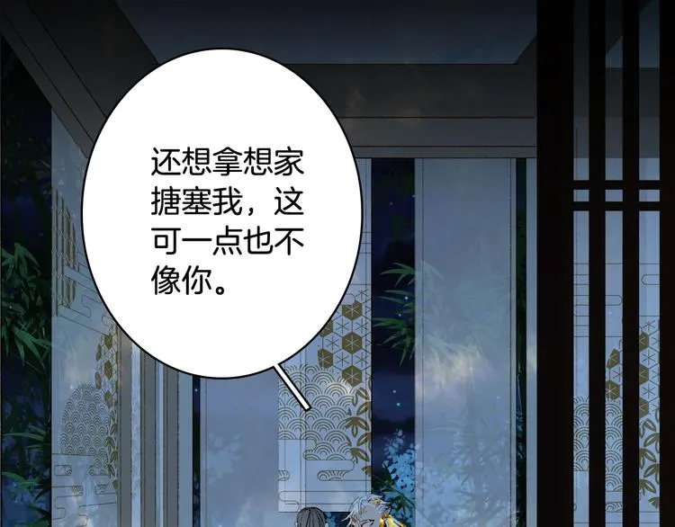 第67话 创伤 第23页