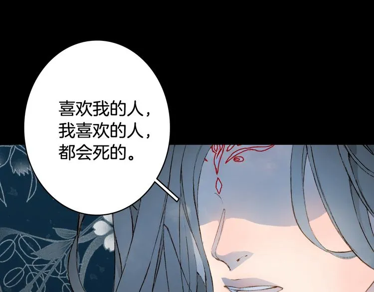 第67话 创伤 第26页