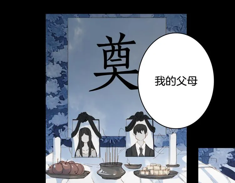 第67话 创伤 第28页