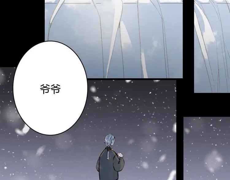第67话 创伤 第29页