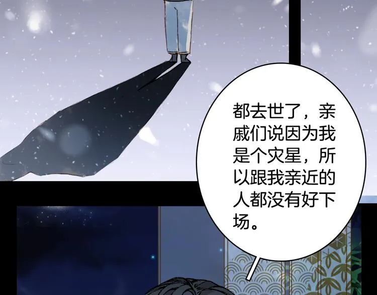 第67话 创伤 第30页