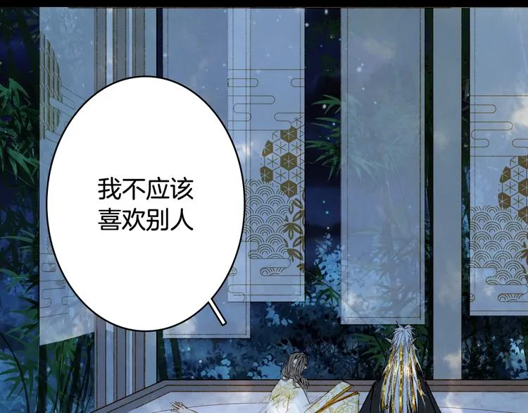 第67话 创伤 第33页