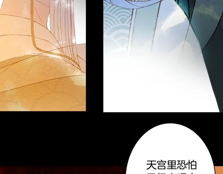 第67话 创伤 第71页