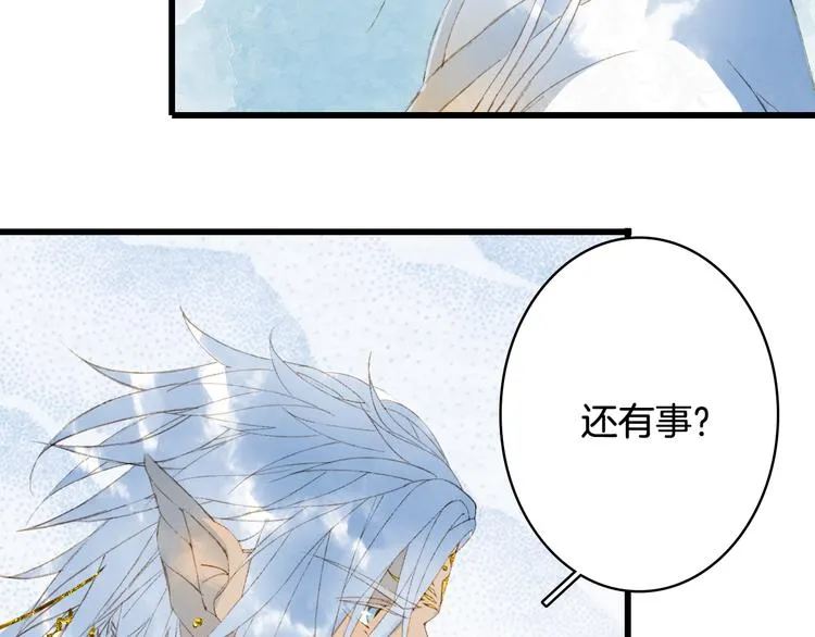 第68话 密报 第19页
