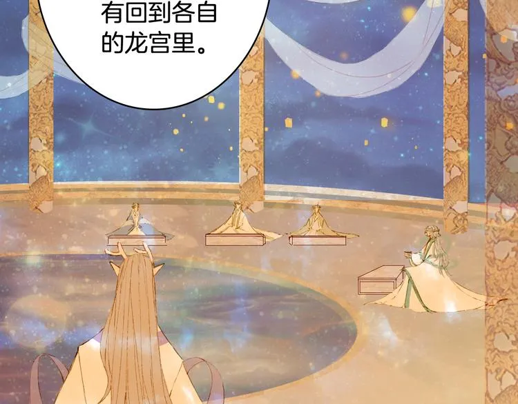 第68话 密报 第23页
