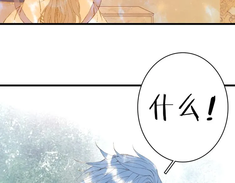第68话 密报 第24页