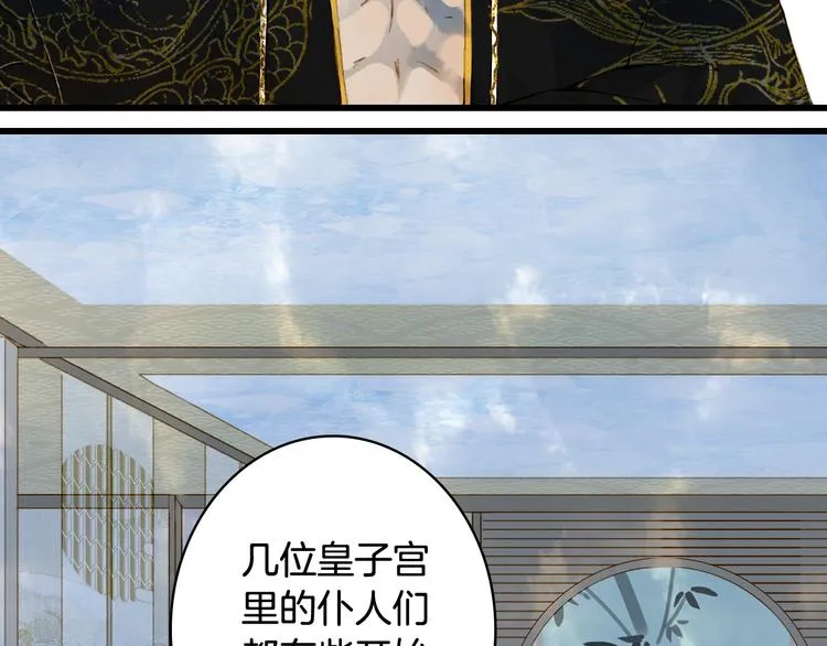 第68话 密报 第26页