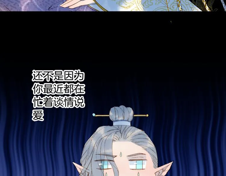 第68话 密报 第50页