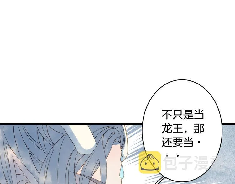 第68话 密报 第71页