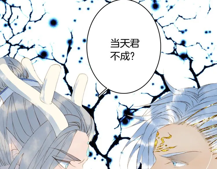第68话 密报 第73页