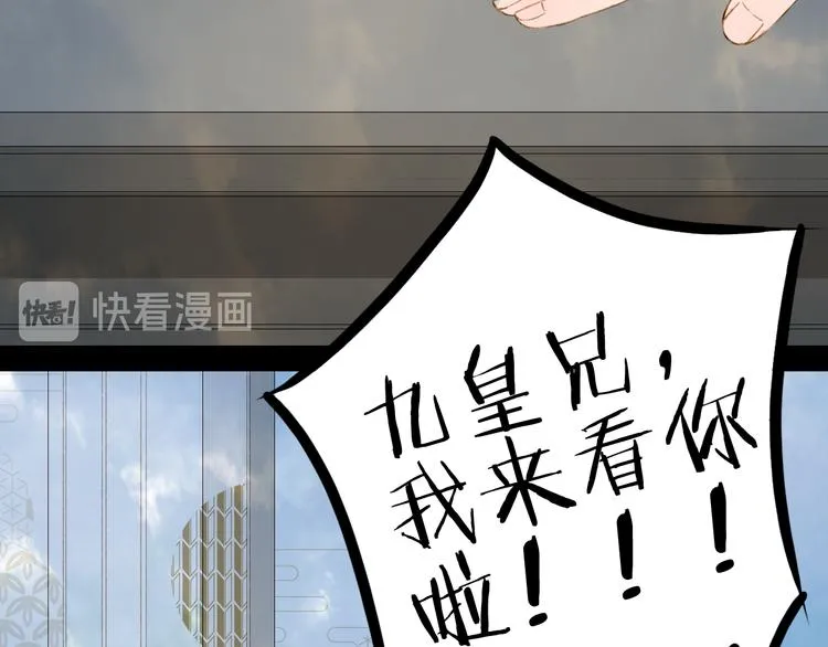 第69话 继言皇弟 第18页