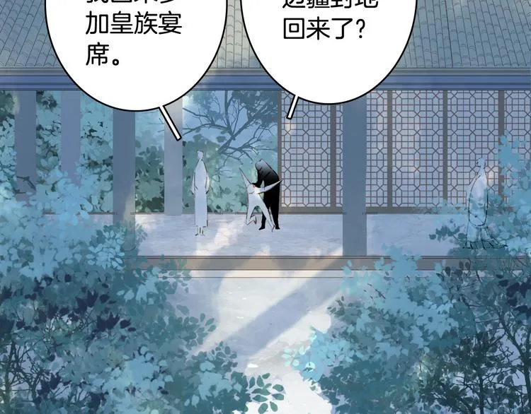 第69话 继言皇弟 第41页