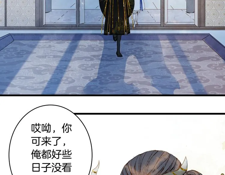 第71话 四皇兄造访 第7页
