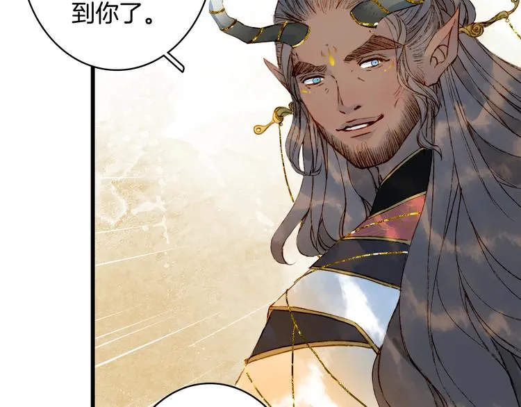 第71话 四皇兄造访 第8页