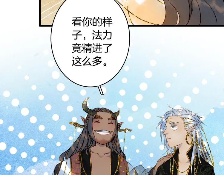 第71话 四皇兄造访 第9页