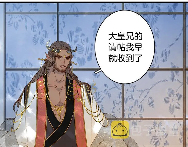 第71话 四皇兄造访 第13页